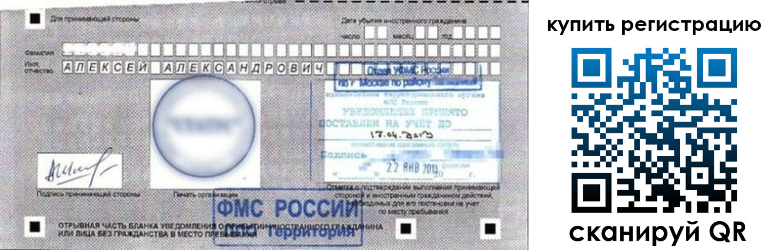 временная регистрация в Усть-Лабинске