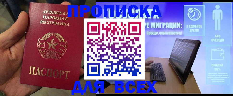 регистрация для школы в Усть-Лабинске