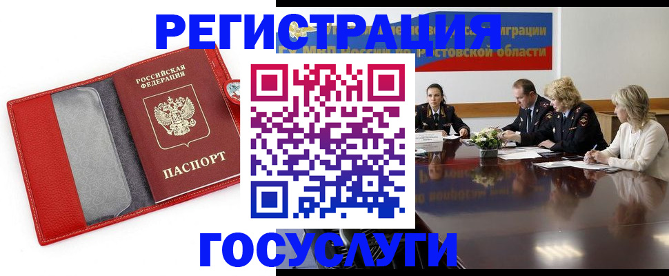 прописка поиск в Усть-Лабинске