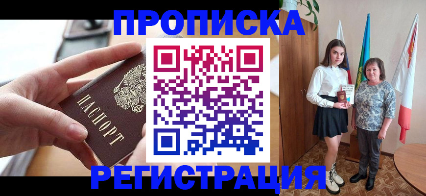временная регистрация госуслуги в Усть-Лабинске