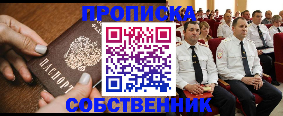 временная регистрация поиск в Усть-Лабинске