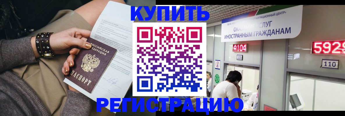 прописка для военкомата в Усть-Лабинске